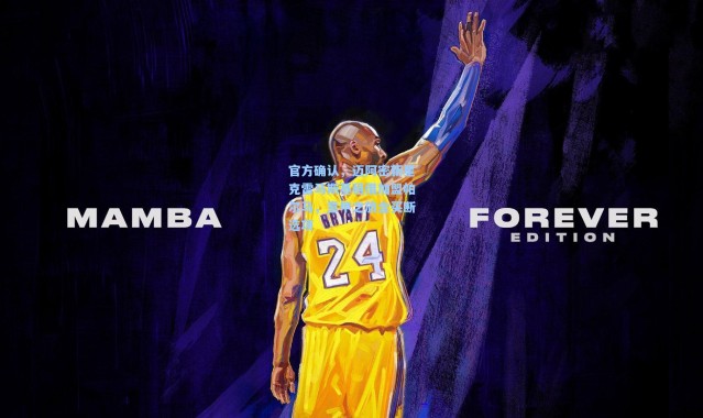 官方确认，迈阿密新星克雷马斯基租借加盟帕尔马，意甲之旅含买断选项