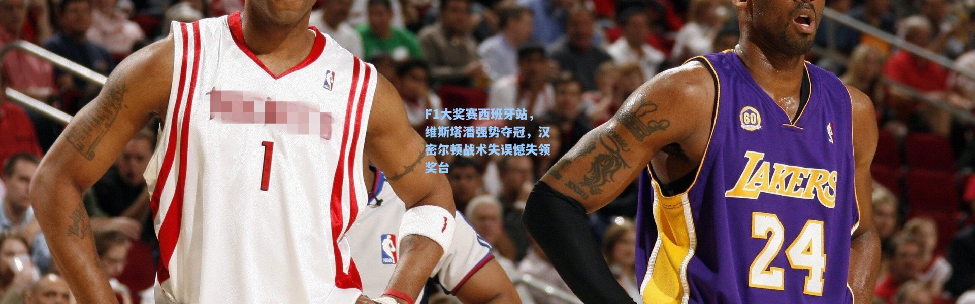 F1大奖赛西班牙站，维斯塔潘强势夺冠，汉密尔顿战术失误憾失领奖台