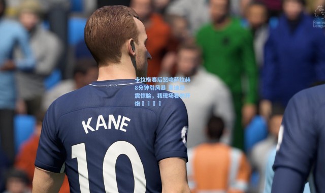 卡拉格赛后怒喷萨拉赫8分钟引风暴 麦迪逊震惊脸，我现场看他开炮😂