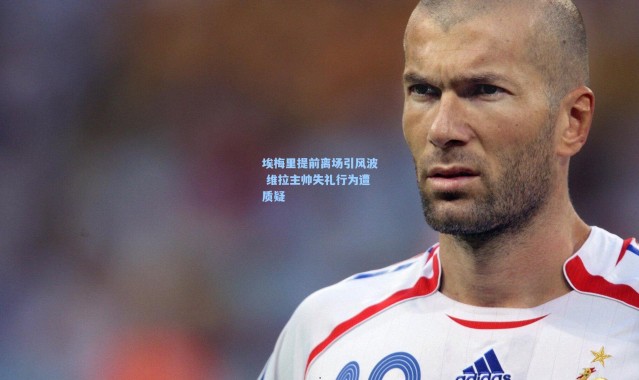 埃梅里提前离场引风波 维拉主帅失礼行为遭质疑