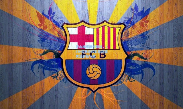 天山雄鹰展翅翱翔，16分惊天逆转彰显新疆男篮崭新气质