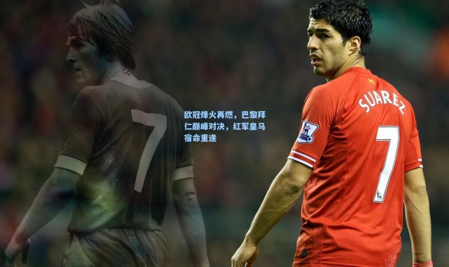 欧冠烽火再燃，巴黎拜仁巅峰对决，红军皇马宿命重逢