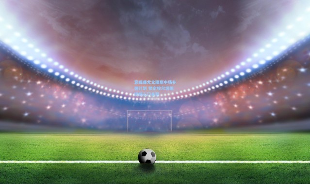 意媒曝尤文图斯中场补强计划 锁定埃尔切组织核心门多萨