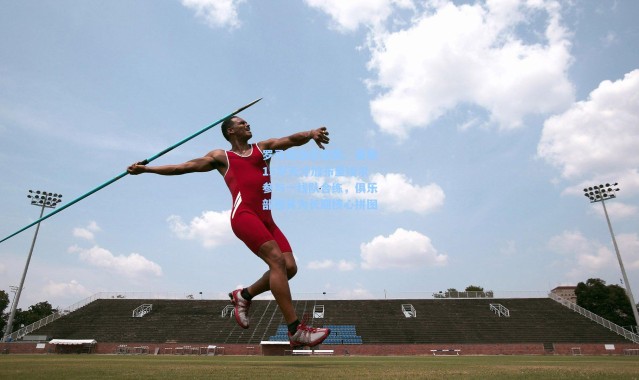 罗马诺独家披露，曼联15岁天才加布里埃尔参与一线队合练，俱乐部视其为长期核心拼图