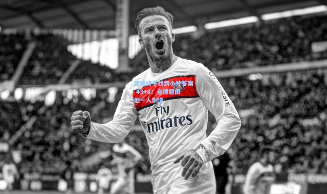 新疆终于找到小外答案 43+8！合理疆由他一人制造