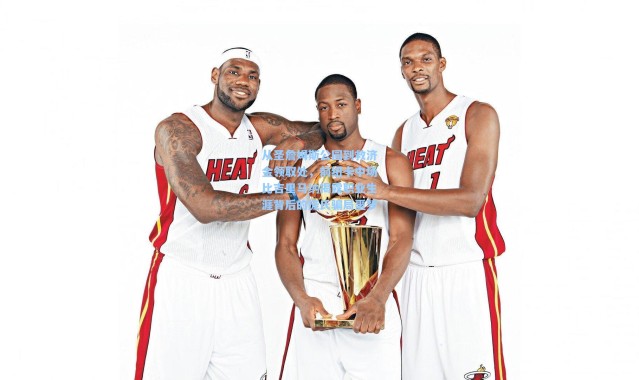 从圣詹姆斯公园到救济金领取处，前纽卡中场比吉里马纳揭露职业生涯背后的庞氏骗局噩梦