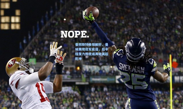 曼彻斯特晚报解析，曼城展现冠军底蕴，后半程发力传统或再定英超乾坤