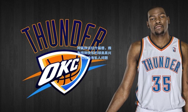 阿莫林谈拉什福德，我为找到快乐的球员高兴，与他没有私人问题