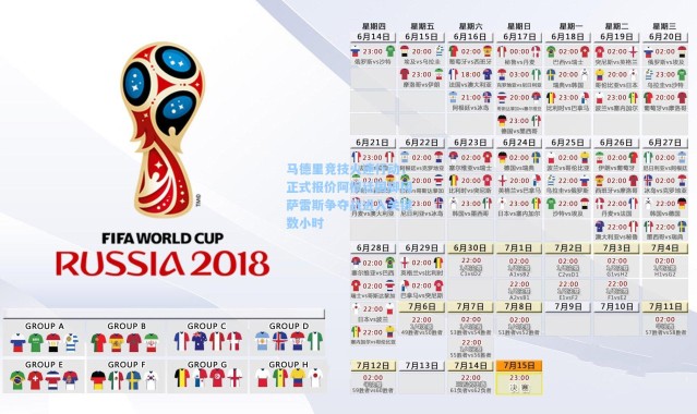 马德里竞技火速行动，正式报价阿根廷国脚冈萨雷斯争夺战进入关键数小时