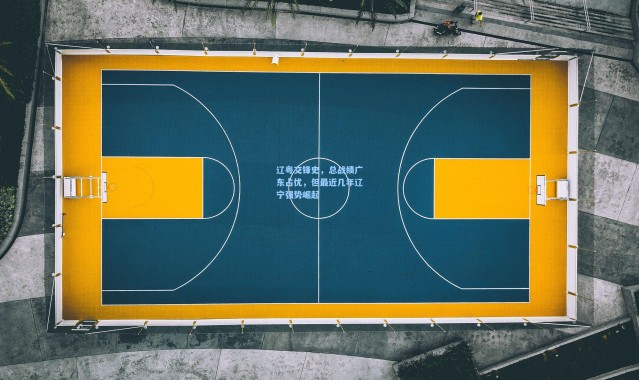 辽粤交锋史，总战绩广东占优，但最近几年辽宁强势崛起