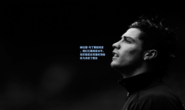 赫拉德-马丁赛后坦言，我们已展现高水平，但巴黎圣日耳曼的顶级实力决定了胜负