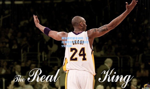 魔笛续约留主动权，拉比奥转会尤文总价敲定950万欧