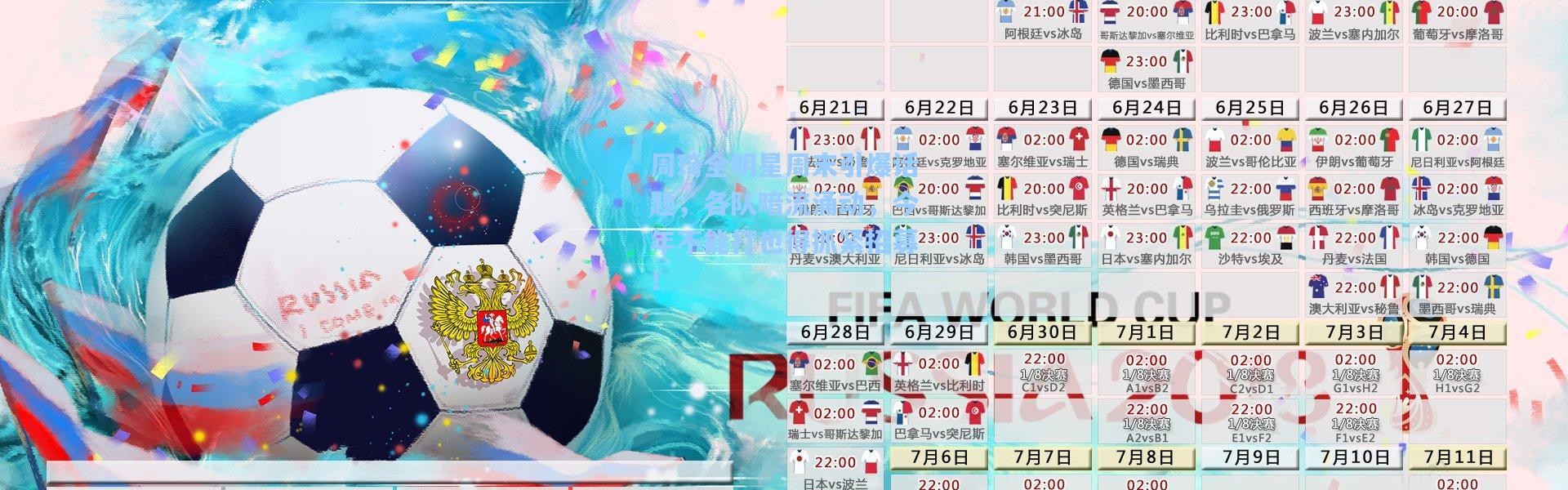 周琦全明星周末引爆话题，各队暗流涌动，今年不能打也得抓紧招募！