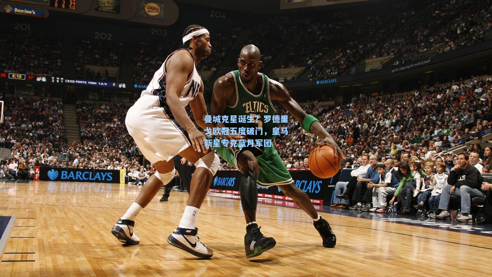 曼城克星诞生？罗德里戈欧冠五度破门，皇马新星专克蓝月军团