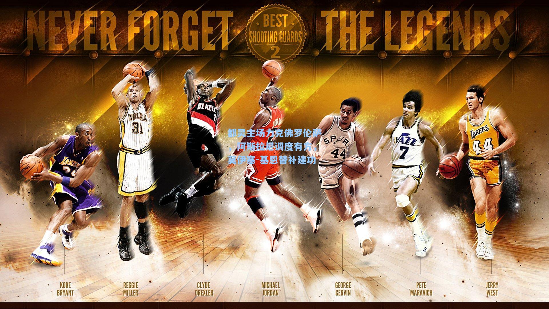 都灵主场力克佛罗伦萨,阿斯拉尼调度有方,莫伊塞-基恩替补建功